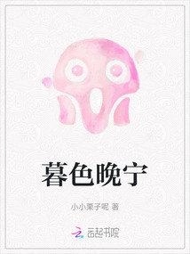 暮色晚寧