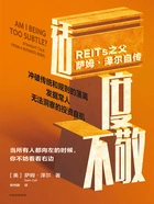 适度不敬:REITs之父萨姆·泽尔自传在线阅读