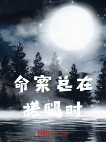 命案總在搓腿時