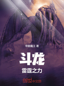 斗龍：雷霆之力