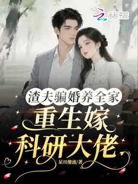八零换亲科研大佬,带飞大院暴富在线阅读