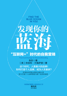發現你的藍海