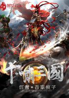 帶著卡牌闖三國在線閱讀