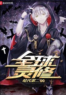 全球靈修