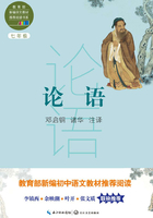 論語在線閱讀
