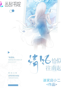 清風恰似往南起