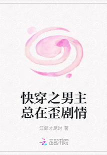 快穿之男主總在歪劇情