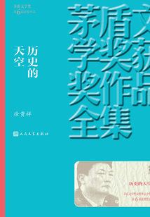 歷史的天空