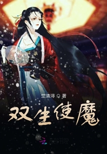雙生使魔