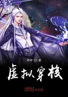 虚拟穿梭在线阅读