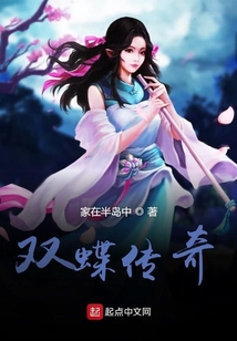 雙蝶傳奇之妙探落玉