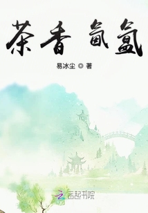 茶香氤氳