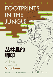 丛林里的脚印