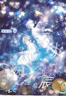 口袋妖怪星辰