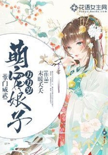 掌門威武，萌寵娘子萬萬歲