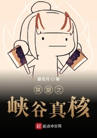 聯(lián)盟之峽谷真核在線閱讀