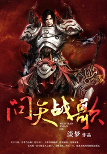問(wèn)天戰(zhàn)歌