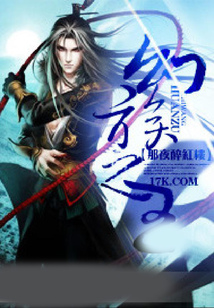 幻族之王