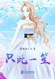 只此一笙