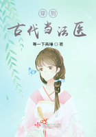 穿到古代當法醫在線閱讀