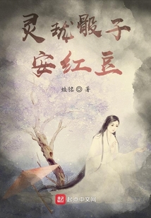 靈瓏骰子安紅豆