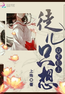 徒兒只想以下犯上