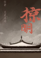 掠明在線閱讀
