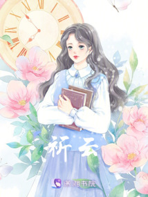 祈云