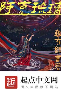 阿克琉璃