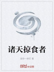 諸天掠食者