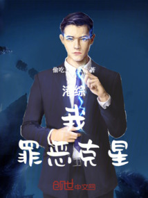 港綜：我，罪惡克星