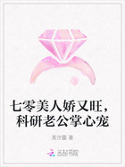 七零美人娇又旺，科研老公掌心宠在线阅读
