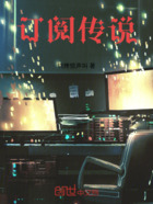 订阅传说在线阅读