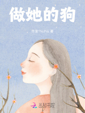 做她的男朋友1在线阅读