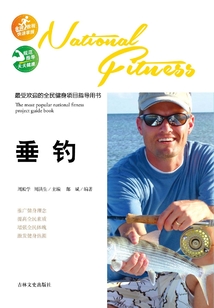 垂釣