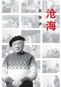 滄海（全集）