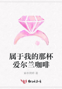 屬于我的那杯愛爾蘭咖啡