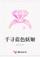 千尋藍色妖姬在線閱讀