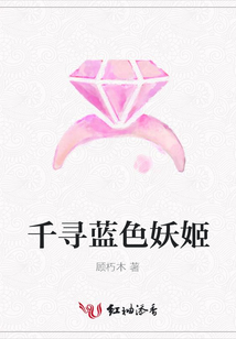 千寻蓝色妖姬