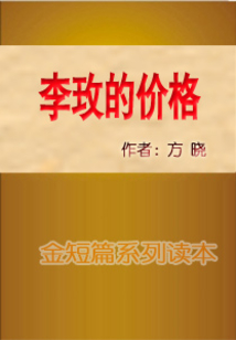 李玫的價格