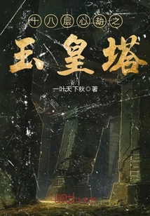 玉皇塔