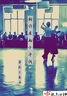 相約本初子午線