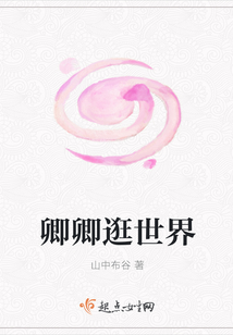 卿卿逛世界
