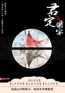 君定而國安