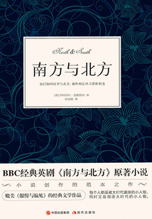 南方與北方（同名英劇原著）