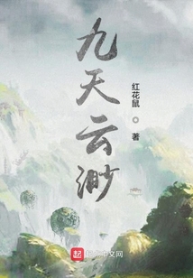 九天云渺