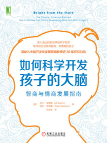 如何科學(xué)開(kāi)發(fā)孩子的大腦：智商與情商發(fā)展指南