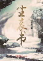 塵哀書在線閱讀