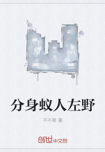 分身蟻人左野