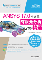 ANSYS 17.0中文版有限元分析从入门到精通在线阅读